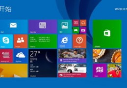 win8激活密钥永久激活,windows8激活密钥永久