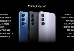 oppo手机新品reno价格,oppo手机reno1价格