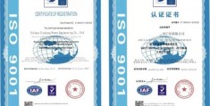 iso9001认证办理,iso9001认证办理多少钱