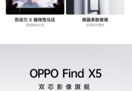 oppofindx5值得买吗,oppofindx5g价格