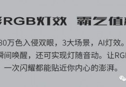 红魔2代参数,红魔2代参数配置详情