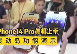 iphone14pro灵动岛怎么设置,iphone14pro灵动岛怎么设置来电显示