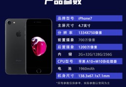 iphone7充电功率,iphone7充电功率最好高多少