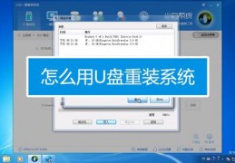 u盘怎么给电脑重装系统,u盘怎么给电脑重装系统win10