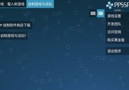 下载psp模拟器,psp模拟器194下载