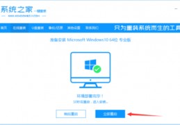 win10系统怎么重装,win10系统怎么重装win7旗舰