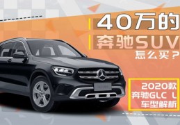 奔驰汽车suv车型大全,奔驰汽车2023款最新款价格