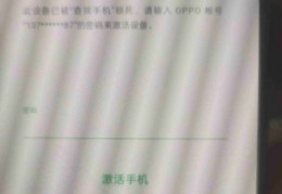 oppo手机忘记了密码怎么解开,oppo手机密码忘记了如何解开