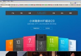 小米随身wifi下载官方,小米随身wifi百度百科
