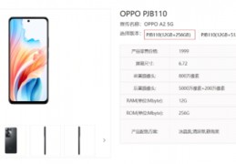 oppo手机名称和型号不一样,oppo手机名称和型号不一样怎么买手机壳