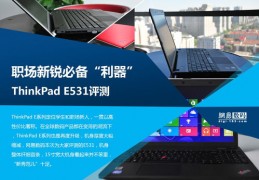 thinkpads系列定位,thinkpad s系列定位