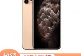 苹果11promax价格表官网报价,iphone11pro max价格官网报价