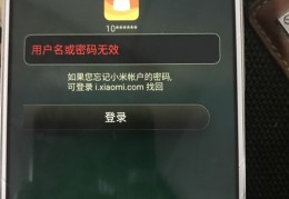 i小米com找回手机,i小米com找回手机密码