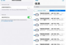 360手机助手下载苹果版,ios360手机助手下载