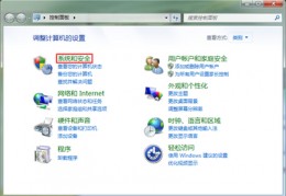 目前最好用的win7极限精简版,win7极限精简版239