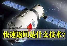 神舟13号什么时候返回,神舟13号什么时候回来