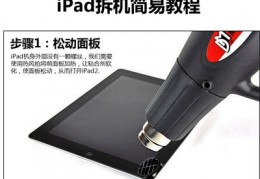 ipad5拆机视频,ipad5拆机视频换尾插排线