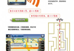 e路航gps,e路航gps电子雷达