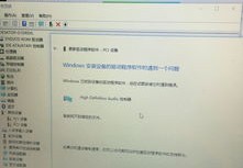 音频设备怎么安装,电脑无音频输出设备怎么处理