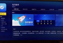 海信电视使用教程,海信电视语音使用教程