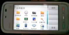 nokia5230软件下载,nokia5530软件下载