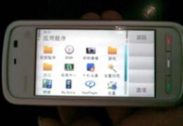 nokia5230软件下载,nokia5530软件下载