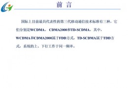 cdma2000是什么意思啊,cdma cdma2000