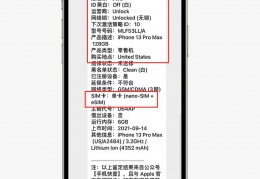 美版iphone无锁缺点,美版iphone无锁机值得购买吗