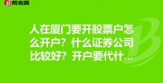 股票开户证券公司哪家好,中国银河股票证券app下载