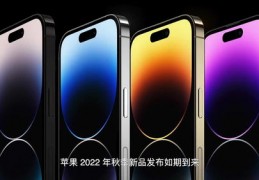 苹果发布会2022新品6月,iphone发布会2021