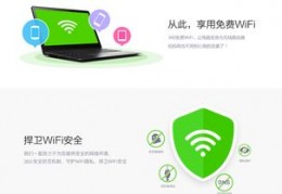 360随身wifi官网驱动下载,360随身wifi驱动下载官方