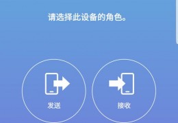 三星s换机助手,三星S换机助手APP2021年下载