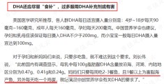 纽曼斯dha怎么服用,纽曼思dha怎么吃60粒装