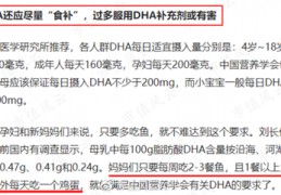 纽曼斯dha怎么服用,纽曼思dha怎么吃60粒装