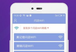 免费手机wifi,免费手机wifi软件哪个好用