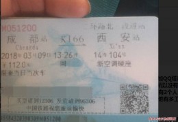 k166,k1666次列车途经站点时刻表