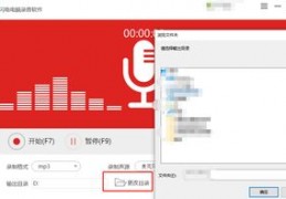 电脑录音软件免费版,电脑录音软件免费版