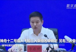 神舟十五号乘组人员名单,神舟十五号乘组人员名单最新