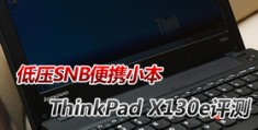 联想thinkpadx120e,联想ThinKPad笔记本电脑win11右键菜单没反应