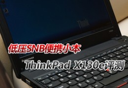 联想thinkpadx120e,联想ThinKPad笔记本电脑win11右键菜单没反应