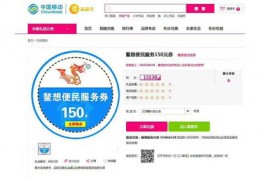 中国移动积分兑换礼品商城,中国移动积分兑换商城官方网站