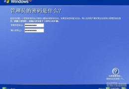 windows密码是什么,提供当前windows密码是什么