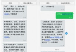 网络虚拟号码短信发送,网络虚拟号码短信发送照片