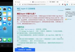 appleid注册教程,appleid注册步骤