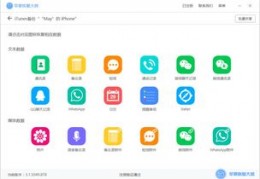 iphone越狱后怎么还原,iphone越狱后怎么恢复出厂设置