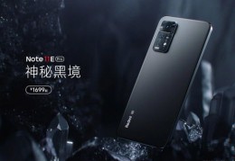 红米note11epro,红米note11epro拆机教程