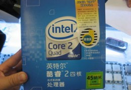 q9300参数,q9300cpu怎么样