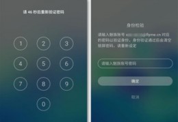 魅族16th忘记锁屏密码,魅族16th忘记锁屏密码怎么解锁