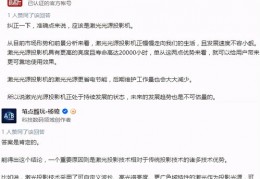 投影仪参数哪些最重要,投影仪最佳设置参数