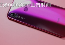 红米note10pro什么时候上市,红米note10pro多久发布